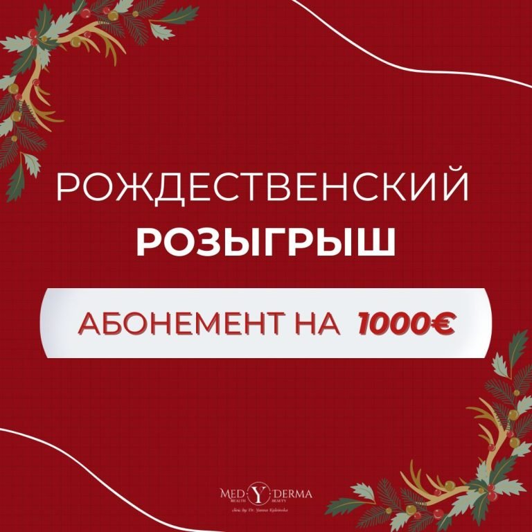 рождественсий-розыгрыш